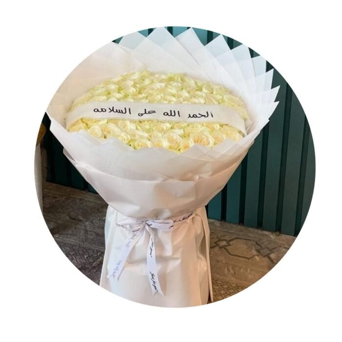 باقة ناعمة وأنيقة من الورد الأبيض الطبيعي تعبّر عن النقاء، السلام، والبدايات الجميلة. اختيار مثالي للمناسبات الراقية، التهاني، أو حتى الاعتذار بأسلوب راقٍ.